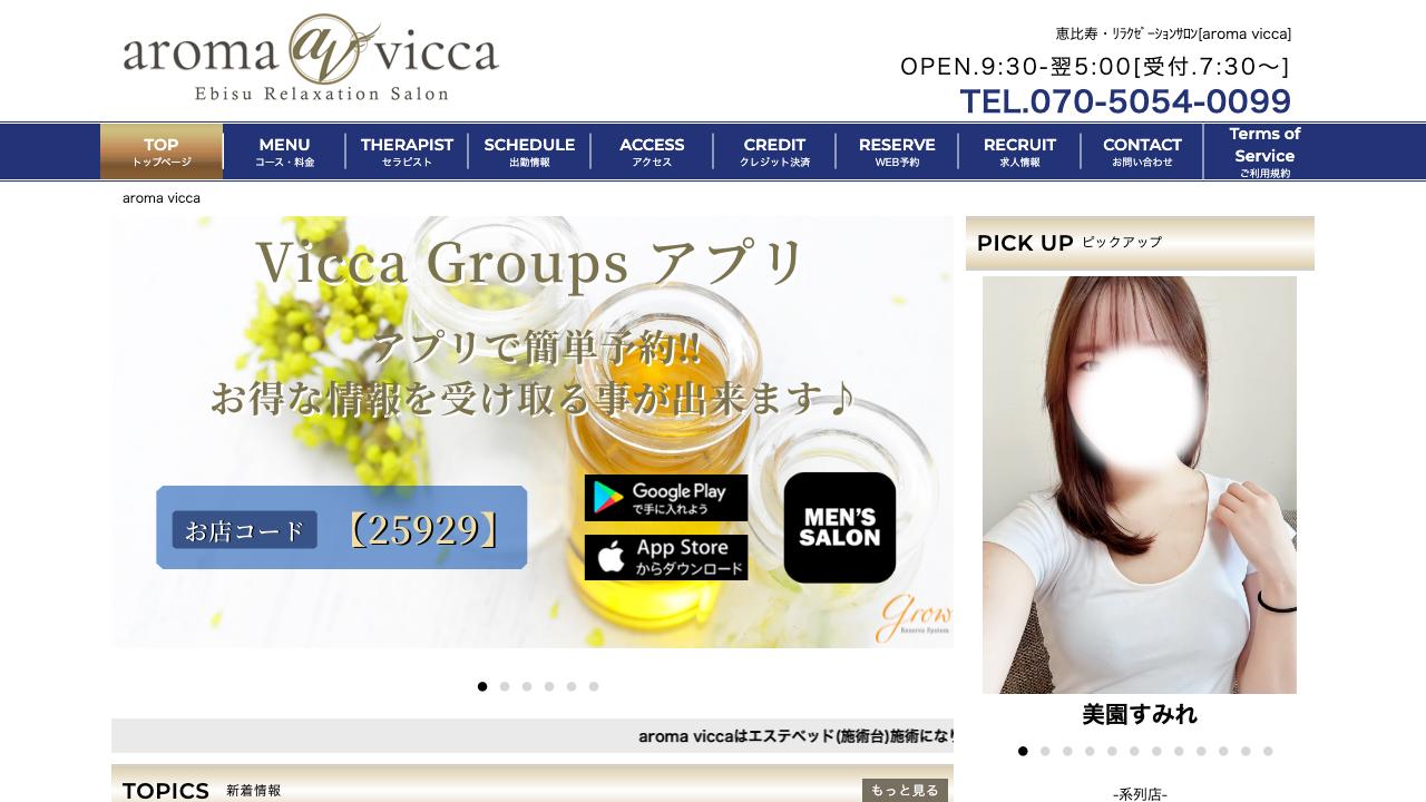 aroma vicca