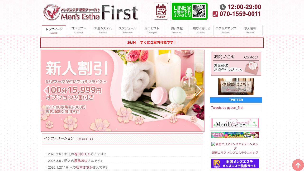 First ファースト