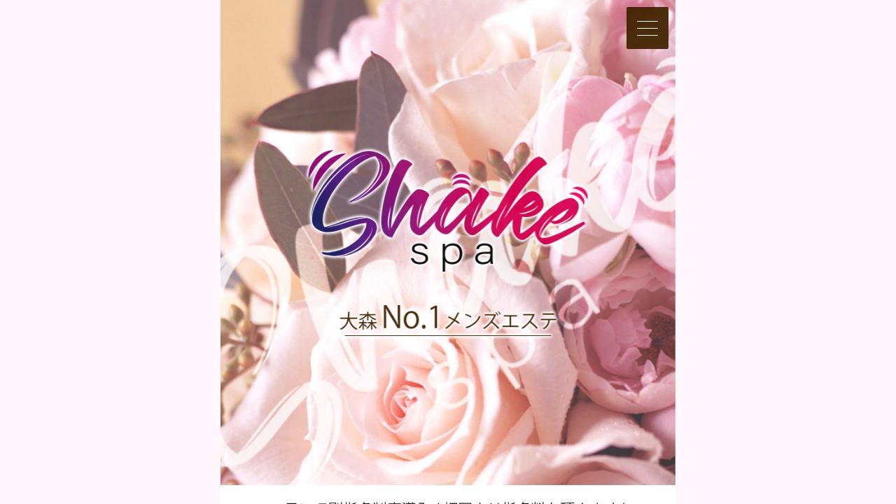 Shake spa シェイクスパ